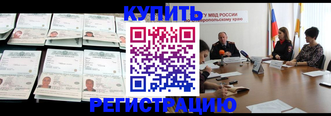 миграционный учет в Ивдели