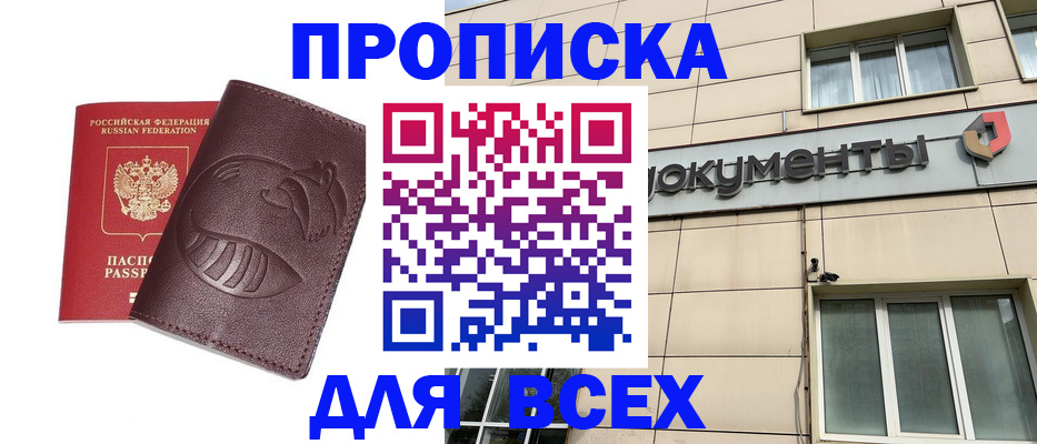 временная регистрация недорого в Ивдели