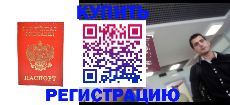 прописка гарантия в Ивдели