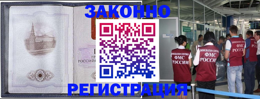 временная регистрация надежно в Ивдели