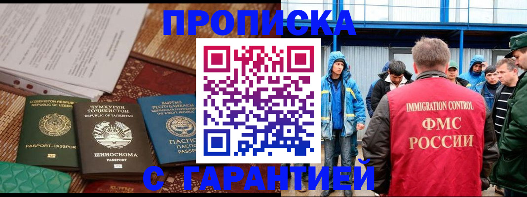 прописка в квартире в Ивдели