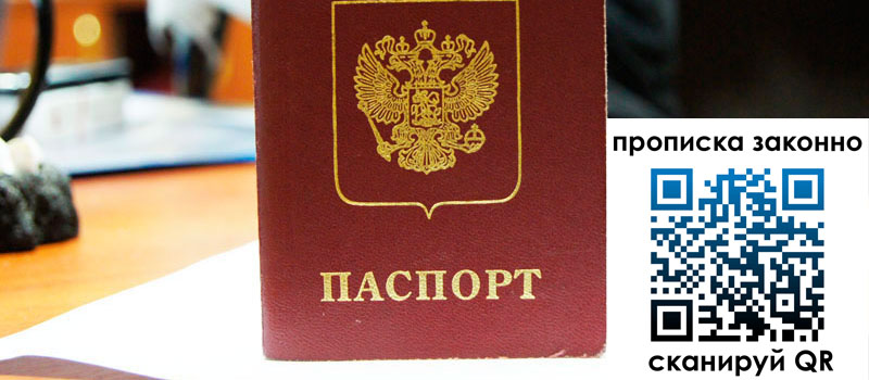 прописка в Ивдели регистрация в Ивдели